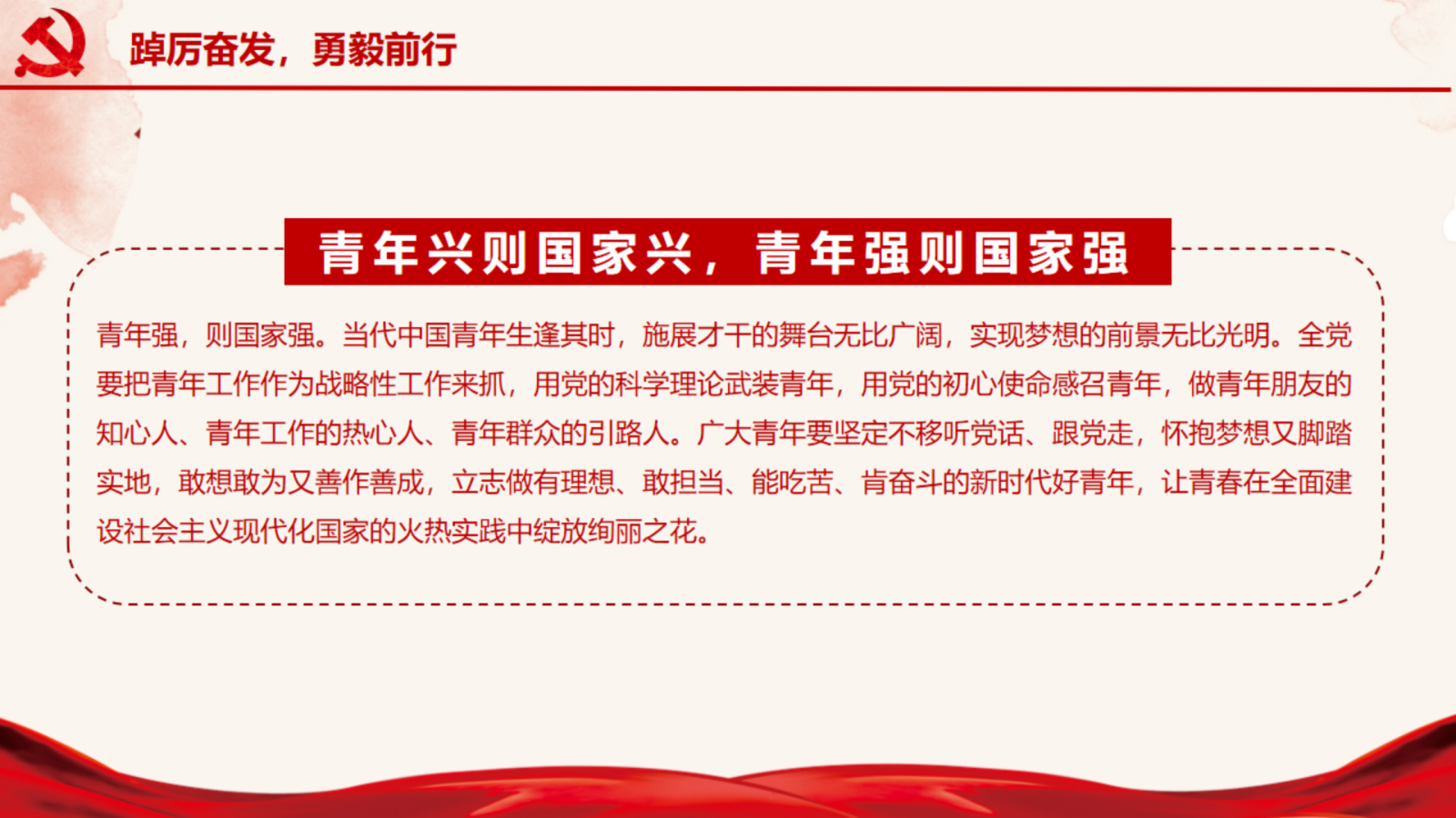 二十大  解读PPT_1667010257_31.png