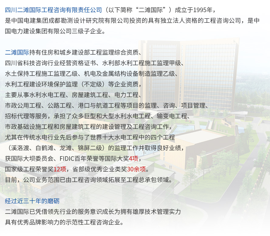 职业道德-关于我们(1)_03.jpg